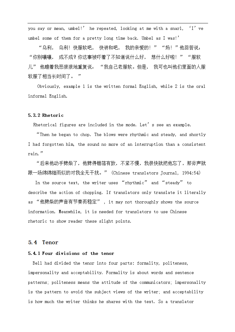 浅析语境与翻译 英语毕业论文.doc第28页