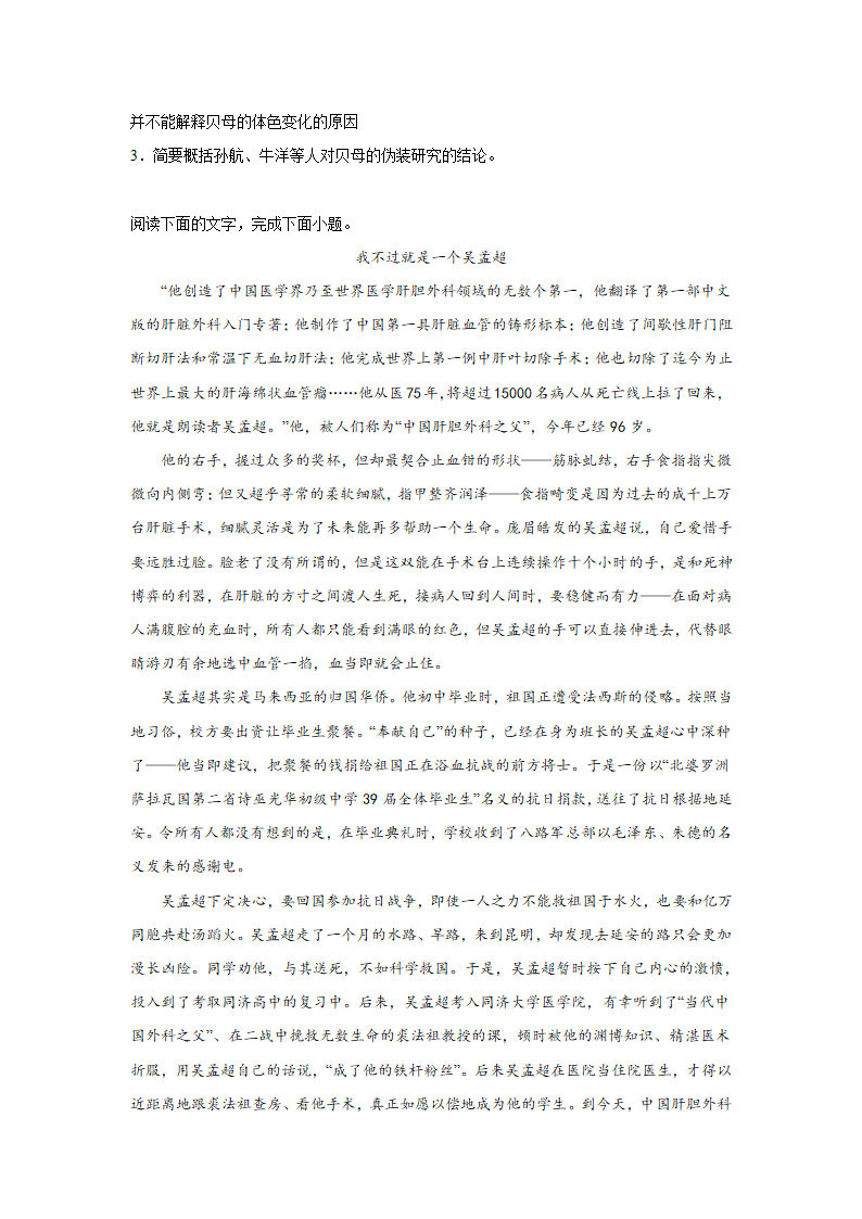 青海高考语文实用类文本阅读专项训练.doc第3页