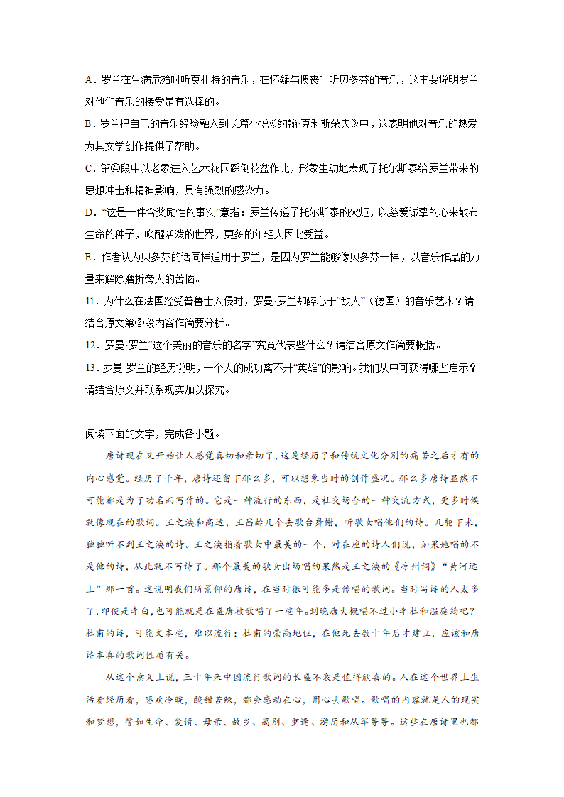 青海高考语文实用类文本阅读专项训练.doc第9页