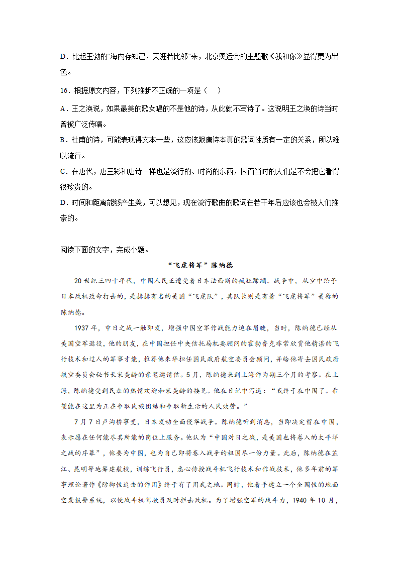 青海高考语文实用类文本阅读专项训练.doc第11页