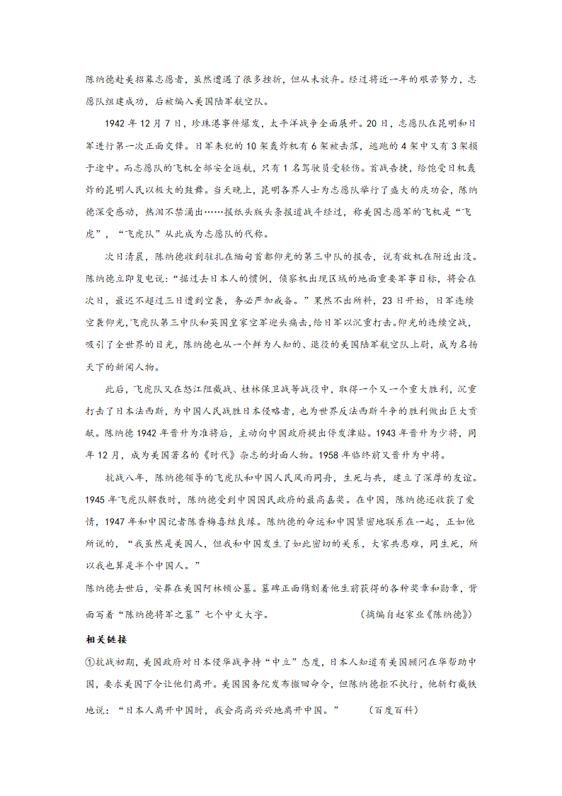 青海高考语文实用类文本阅读专项训练.doc第12页