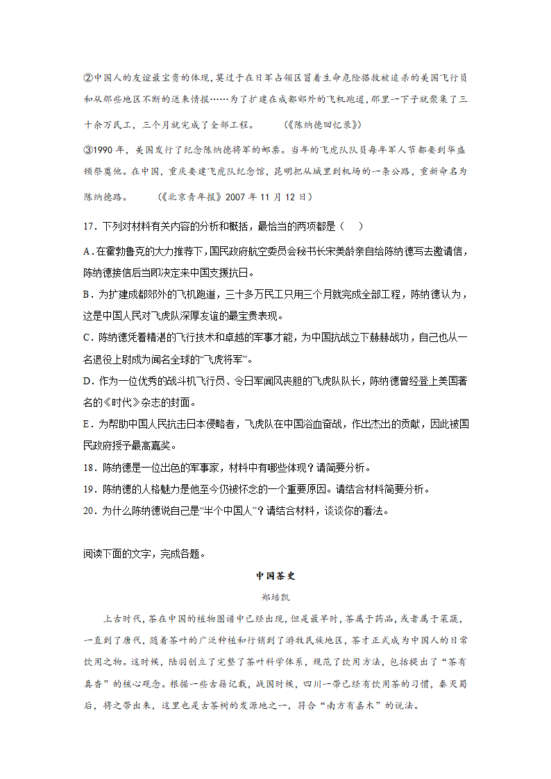 青海高考语文实用类文本阅读专项训练.doc第13页