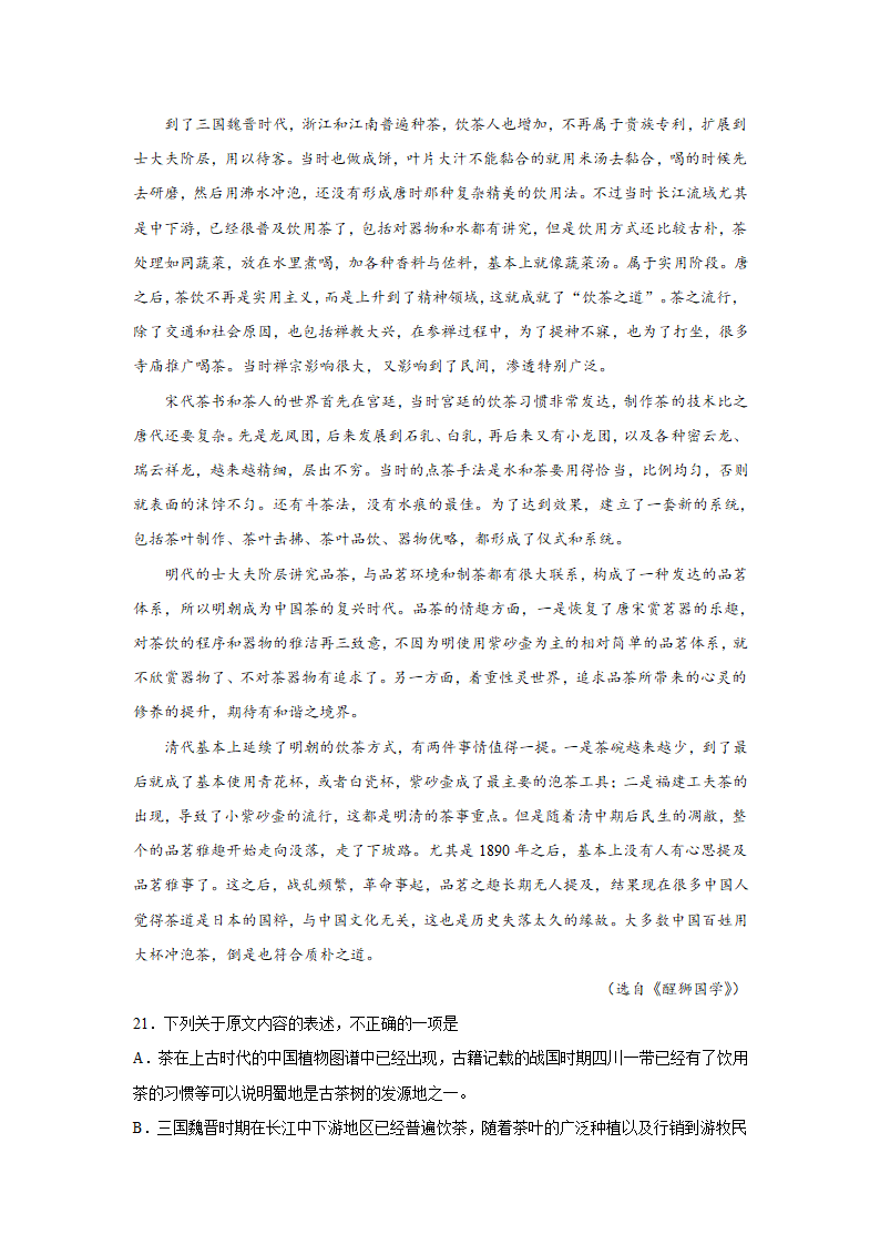 青海高考语文实用类文本阅读专项训练.doc第14页