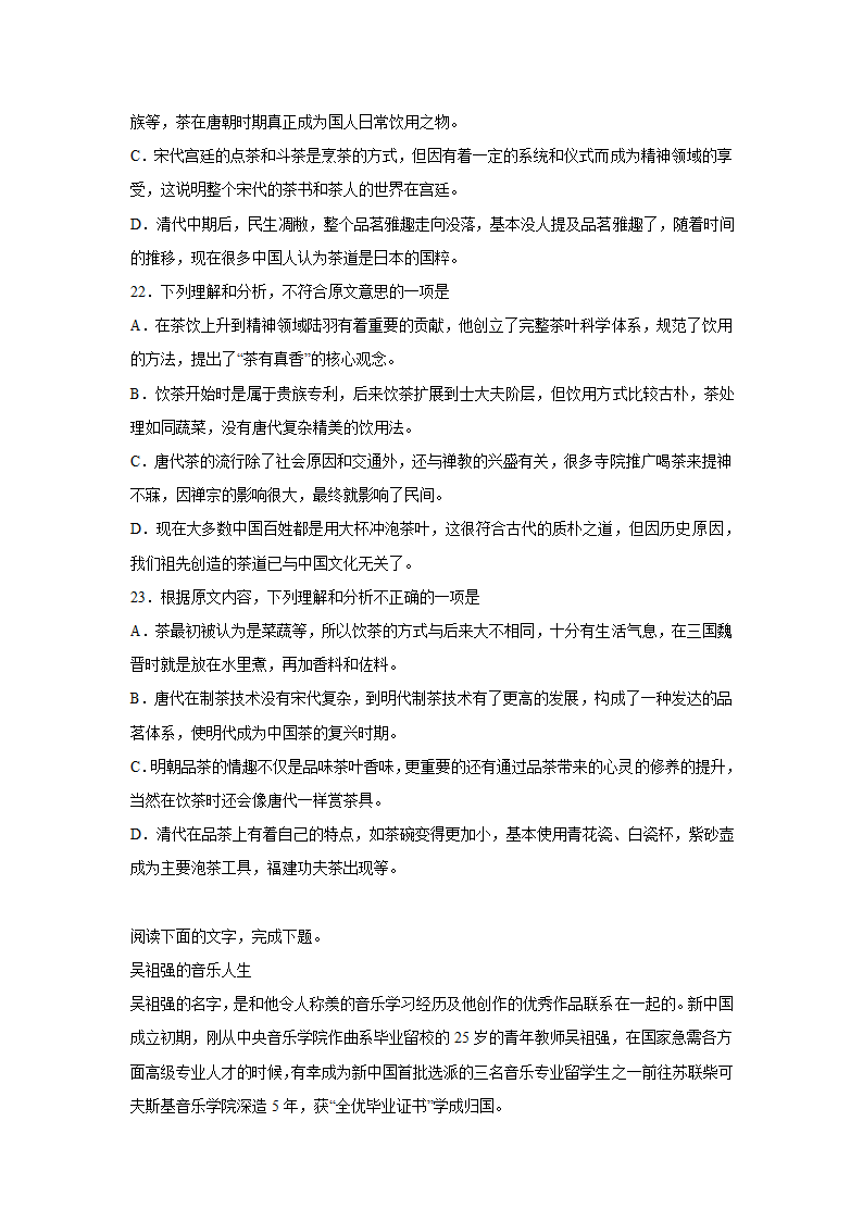 青海高考语文实用类文本阅读专项训练.doc第15页