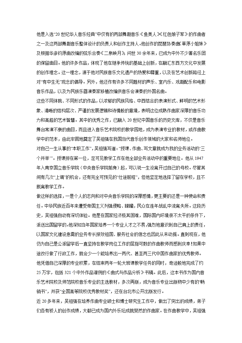 青海高考语文实用类文本阅读专项训练.doc第16页