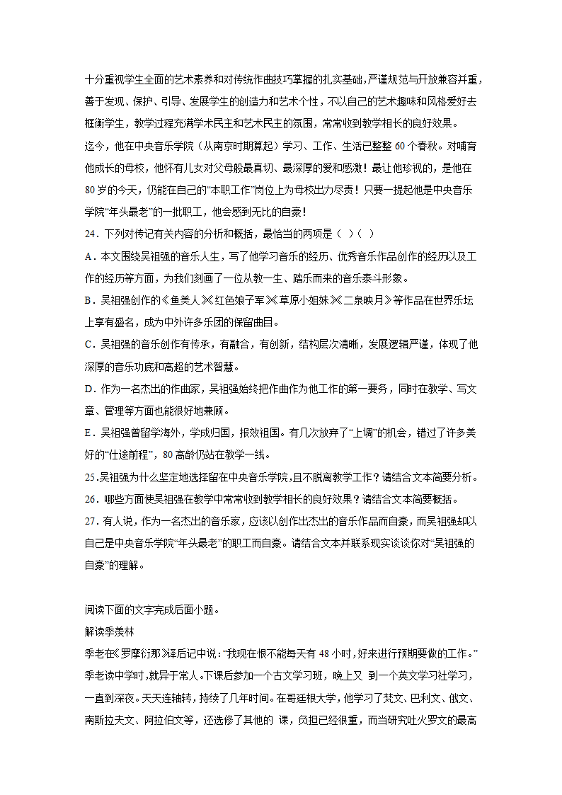 青海高考语文实用类文本阅读专项训练.doc第17页