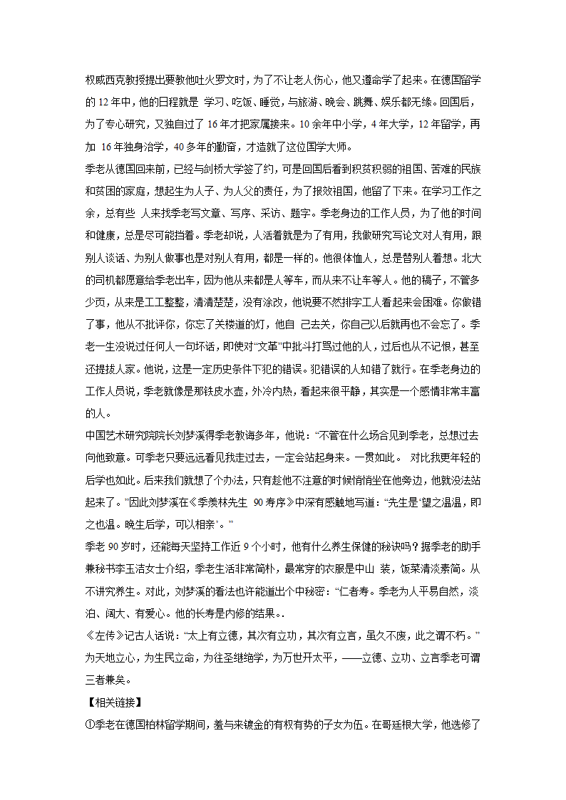 青海高考语文实用类文本阅读专项训练.doc第18页