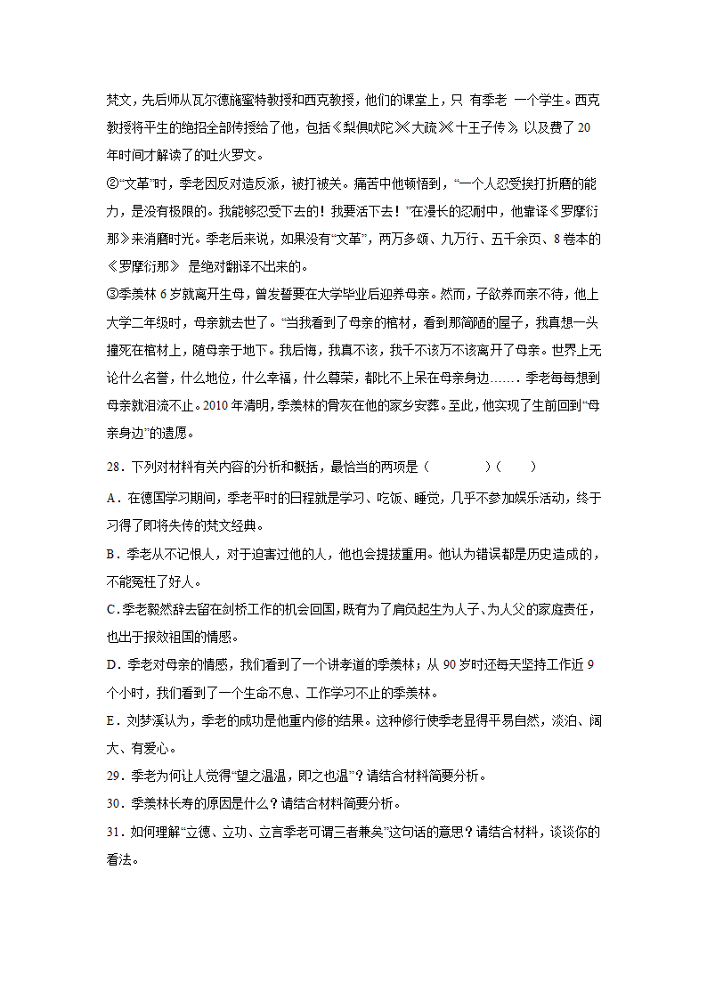 青海高考语文实用类文本阅读专项训练.doc第19页