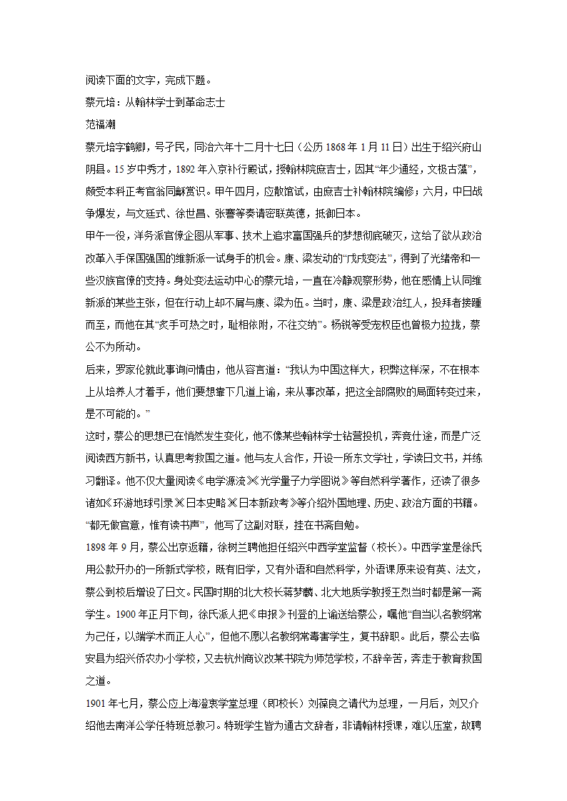 青海高考语文实用类文本阅读专项训练.doc第20页