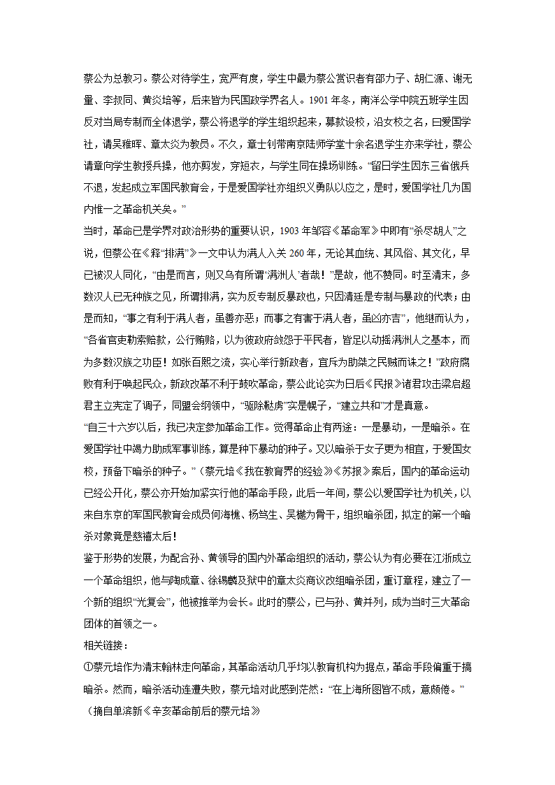 青海高考语文实用类文本阅读专项训练.doc第21页