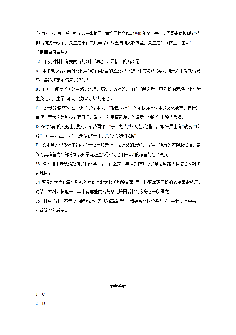 青海高考语文实用类文本阅读专项训练.doc第22页