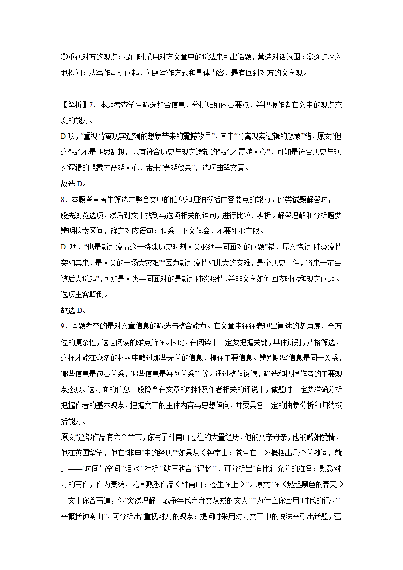 青海高考语文实用类文本阅读专项训练.doc第25页