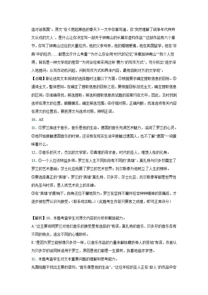 青海高考语文实用类文本阅读专项训练.doc第26页