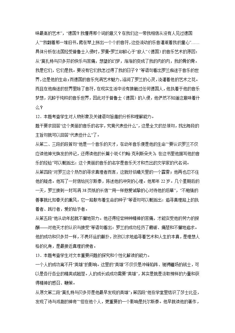 青海高考语文实用类文本阅读专项训练.doc第27页