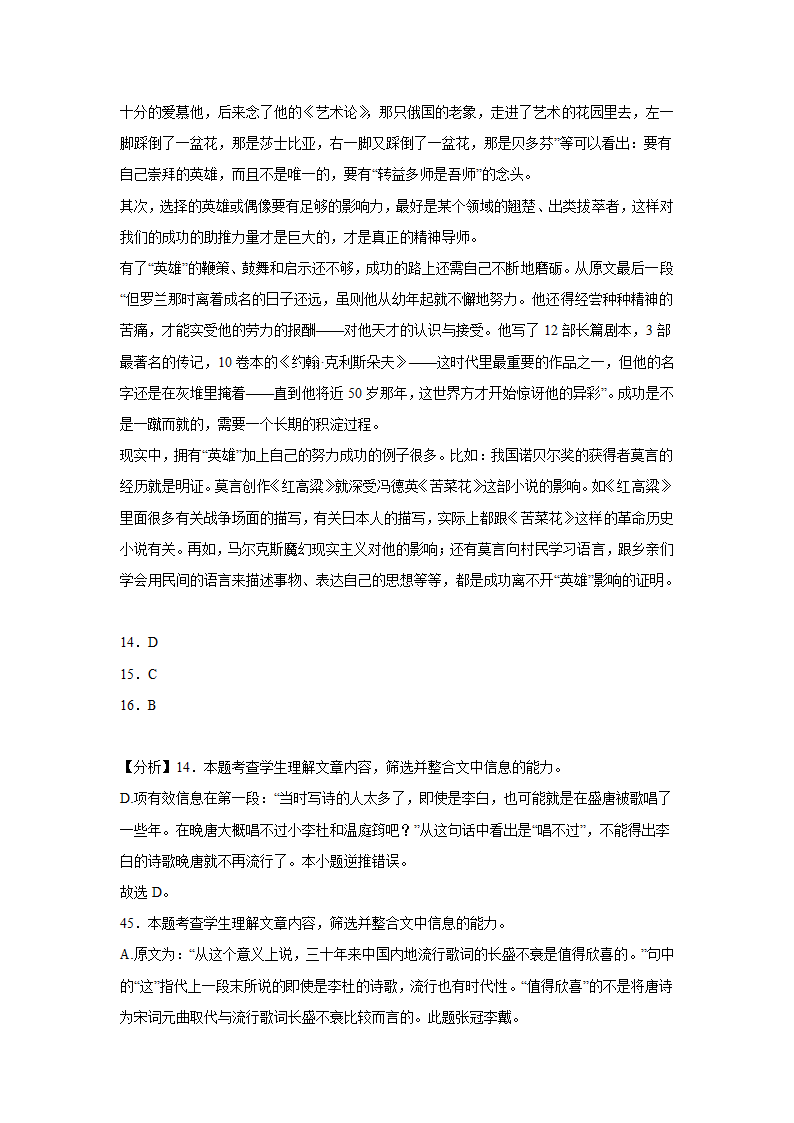 青海高考语文实用类文本阅读专项训练.doc第28页