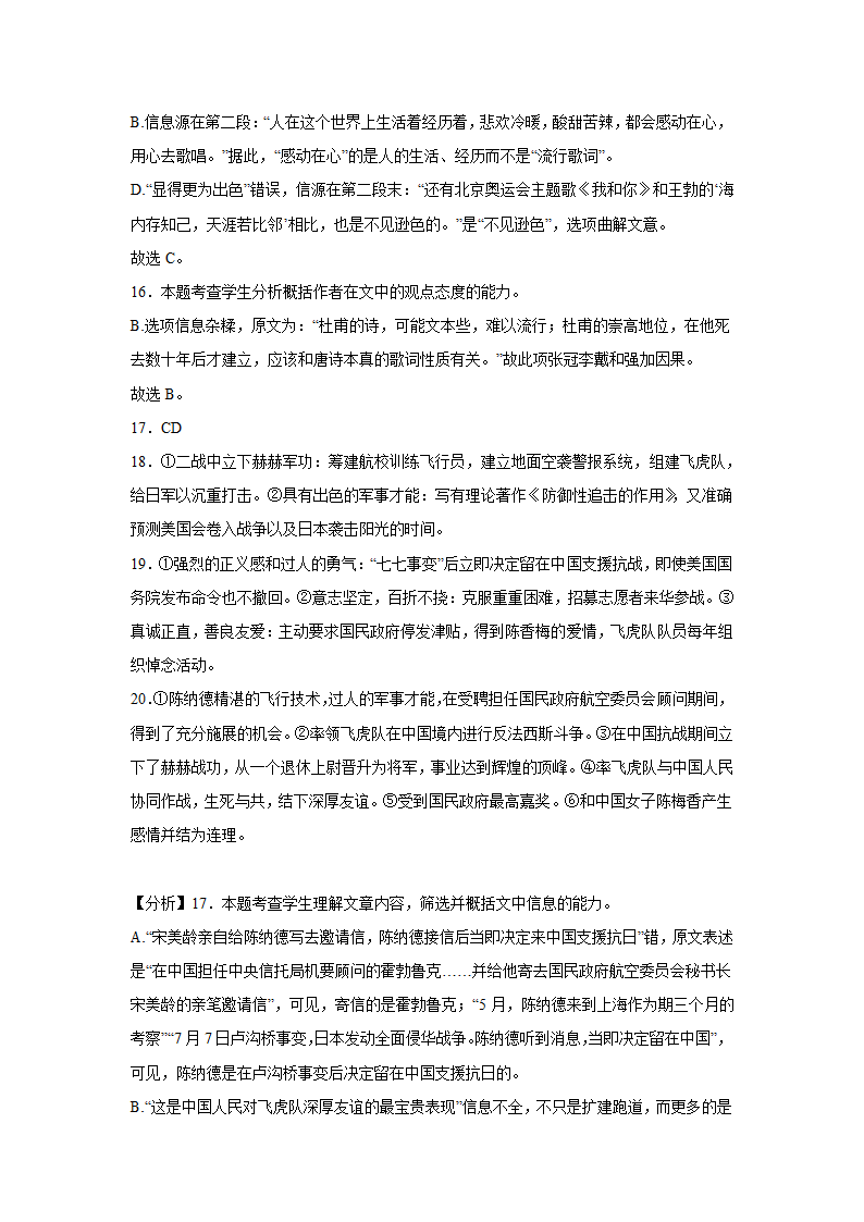 青海高考语文实用类文本阅读专项训练.doc第29页