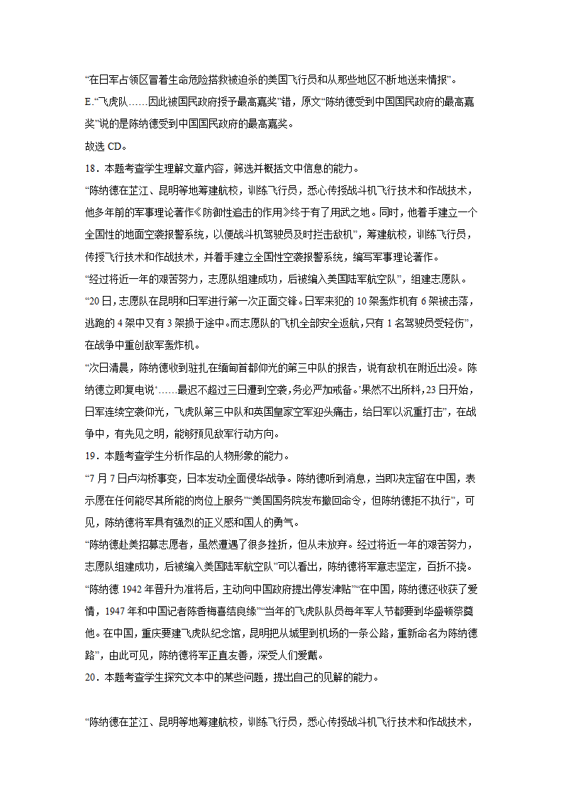 青海高考语文实用类文本阅读专项训练.doc第30页