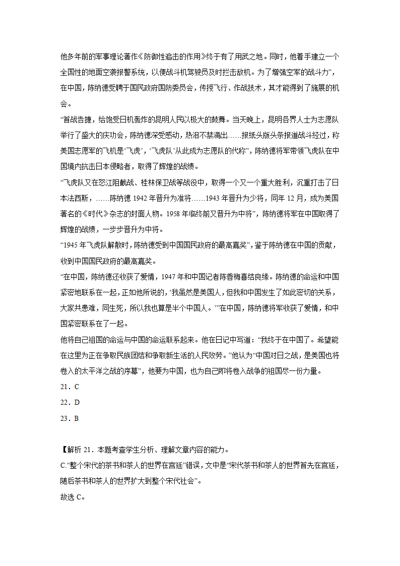 青海高考语文实用类文本阅读专项训练.doc第31页