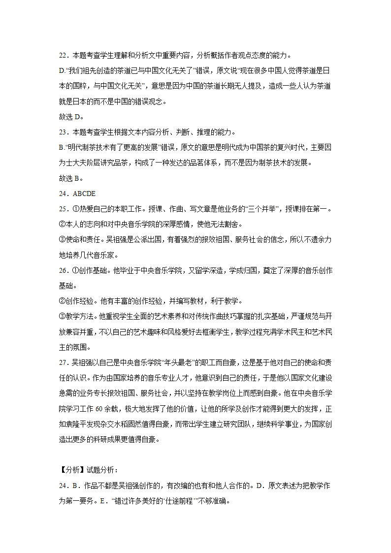 青海高考语文实用类文本阅读专项训练.doc第32页