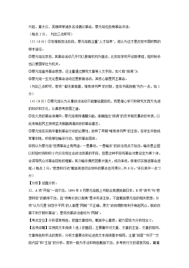 青海高考语文实用类文本阅读专项训练.doc第36页