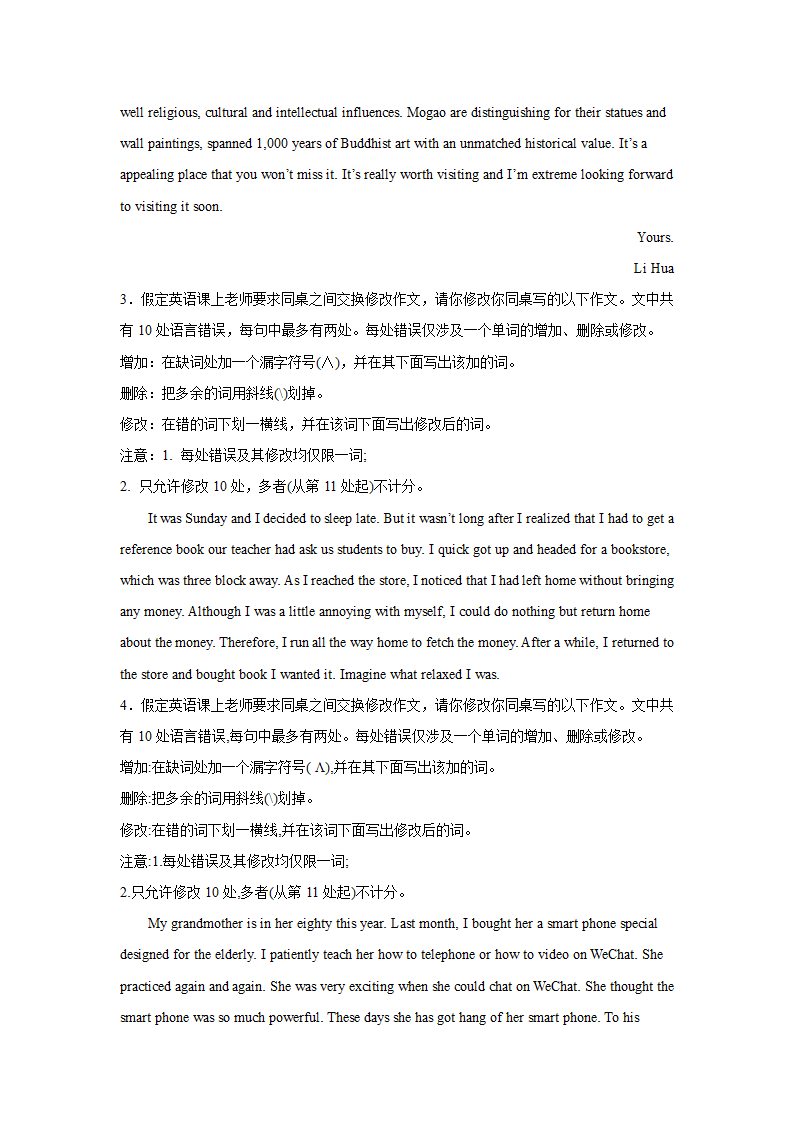 高考英语短文改错专项训练（含解析）.doc第2页