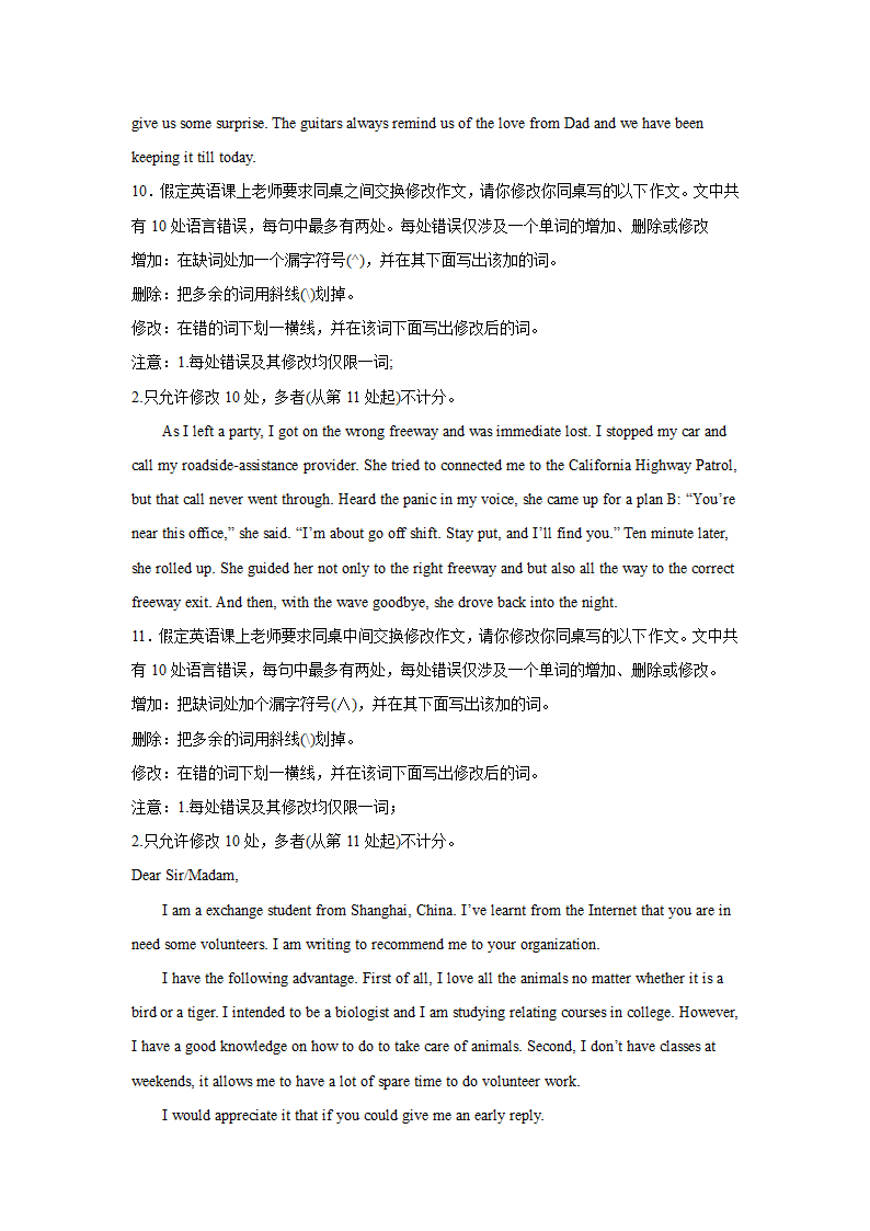 高考英语短文改错专项训练（含解析）.doc第5页