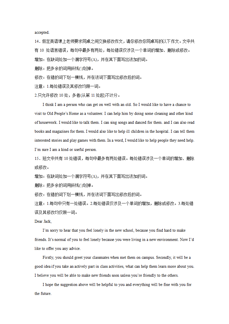 高考英语短文改错专项训练（含解析）.doc第7页