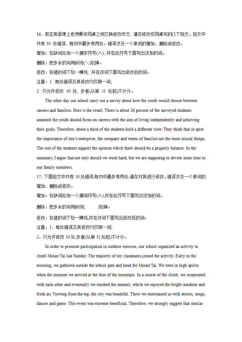 高考英语短文改错专项训练（含解析）.doc第8页