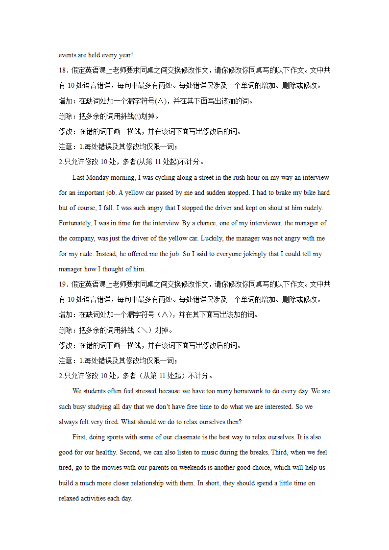 高考英语短文改错专项训练（含解析）.doc第9页