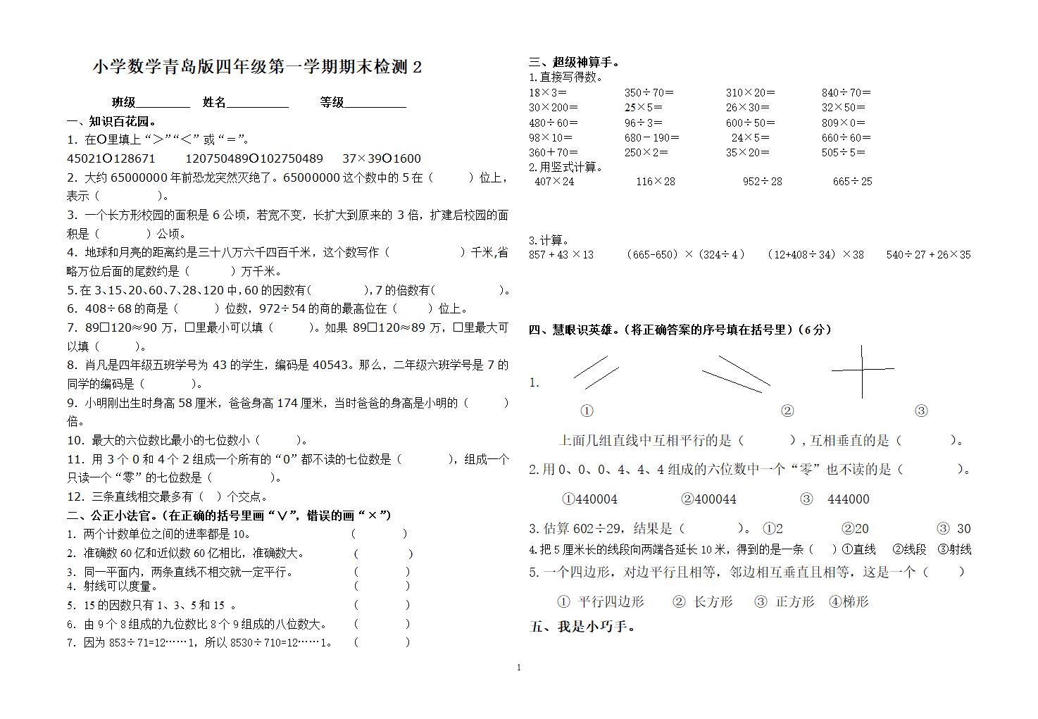 期末试卷 2.doc第1页