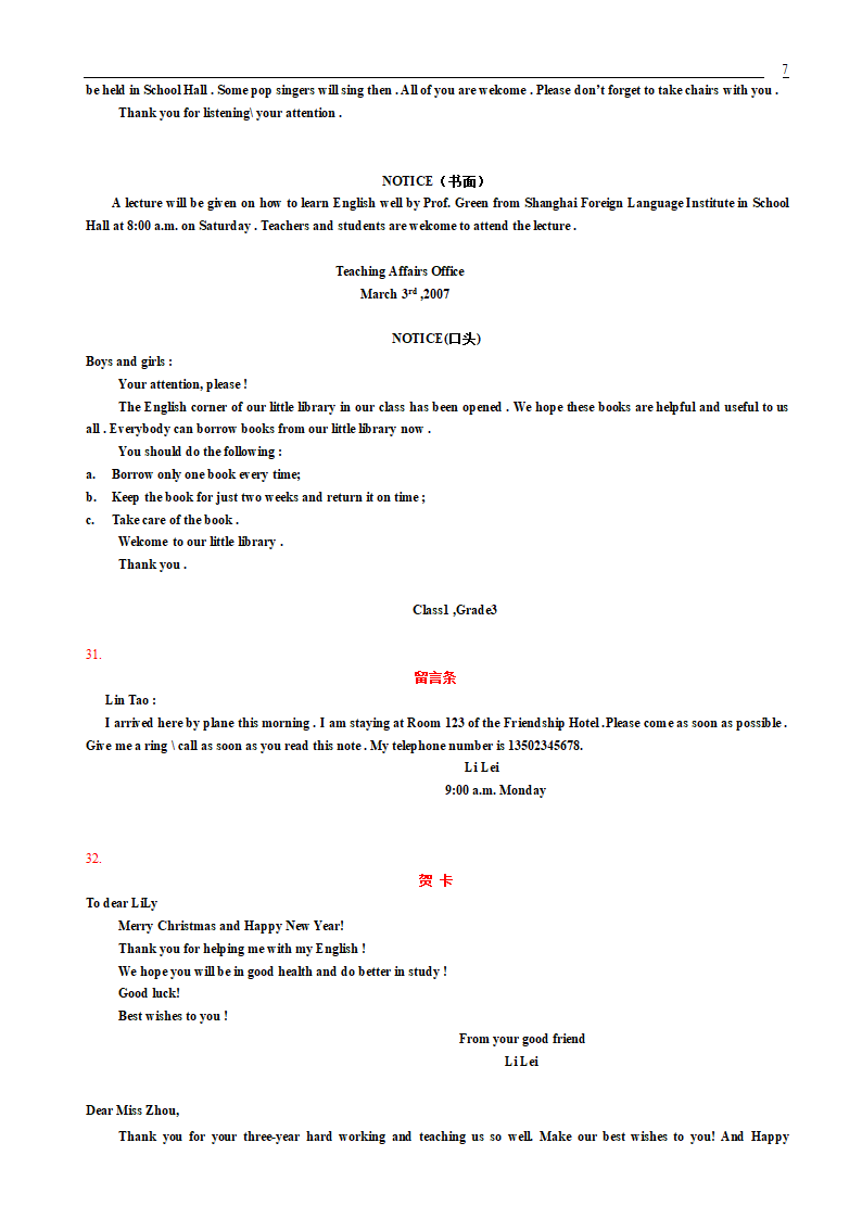 中考英语书面表达背诵范文（一）.doc第7页