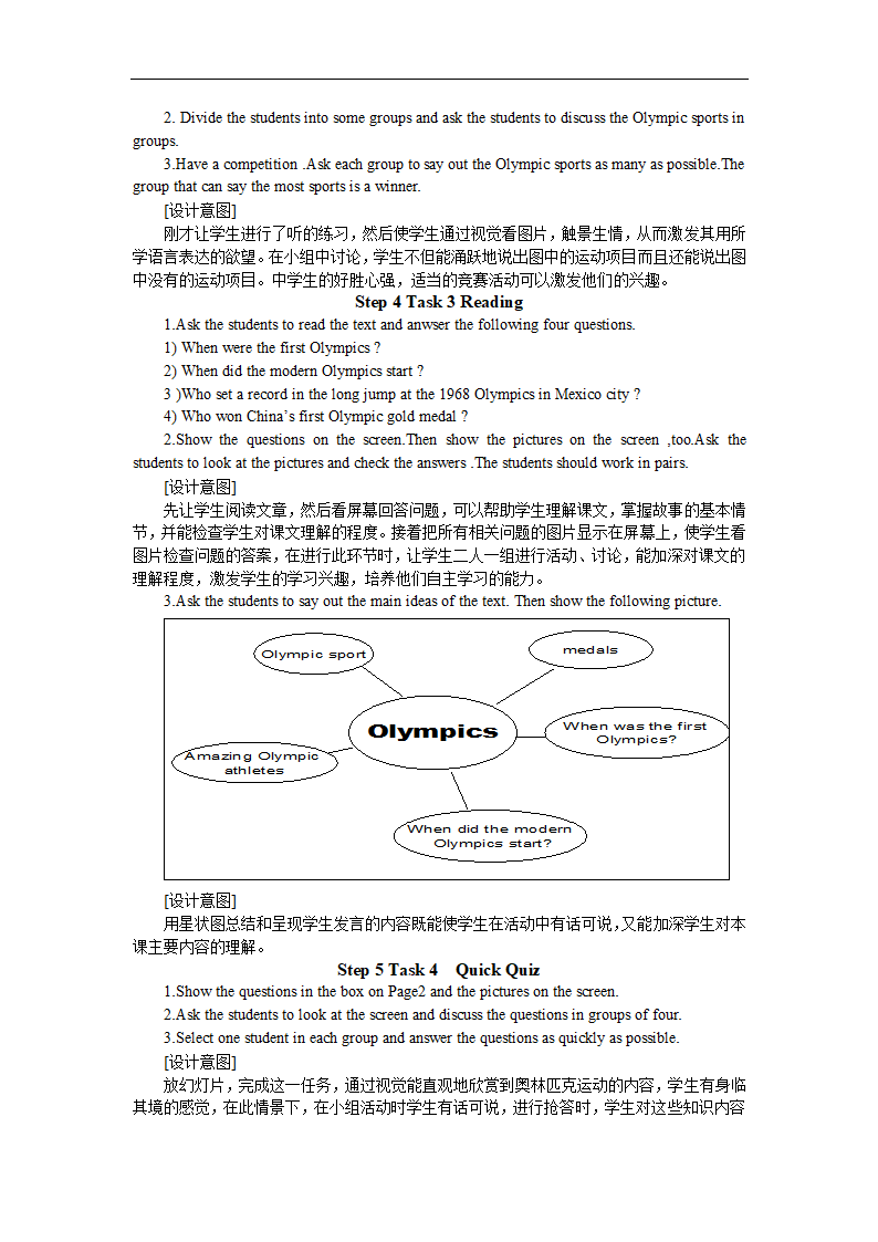 九年级英语上册Unit 1 The Olympics冀教版.doc第3页