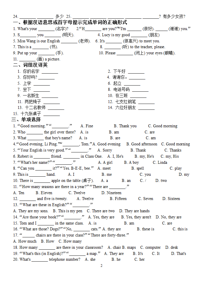 七年级上英语StarterModule12综合复习训练.doc第2页