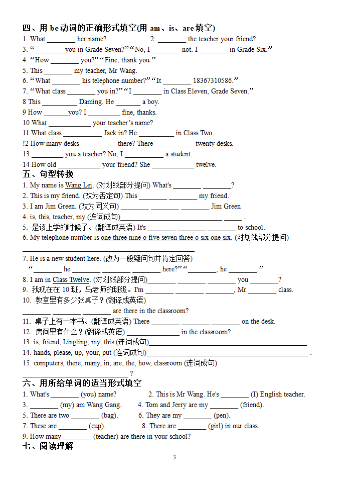 七年级上英语StarterModule12综合复习训练.doc第3页