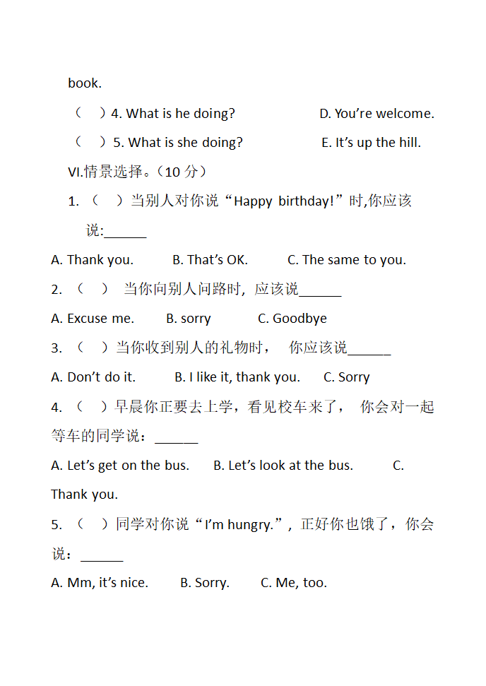 四年级上 英语试题.docx第4页