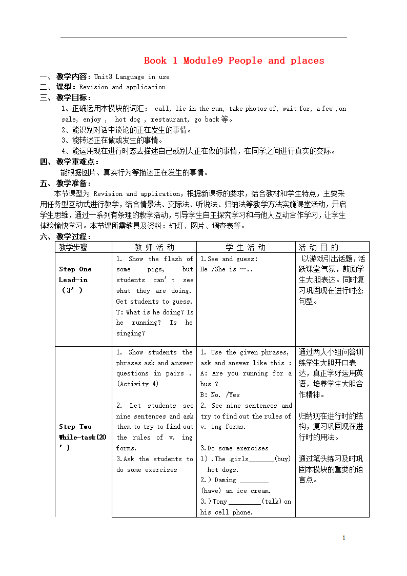 七年级英语上册 Module 9 Unit 3 Langua.doc