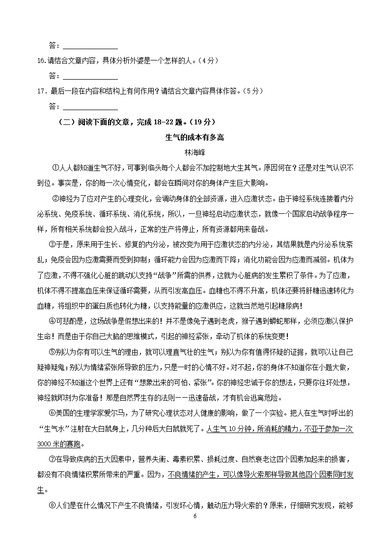 2014年重庆市中考语文（B卷）试题.doc第6页