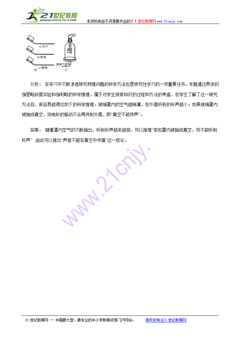 中考物理题型解题技巧点拨之实验题.doc第7页