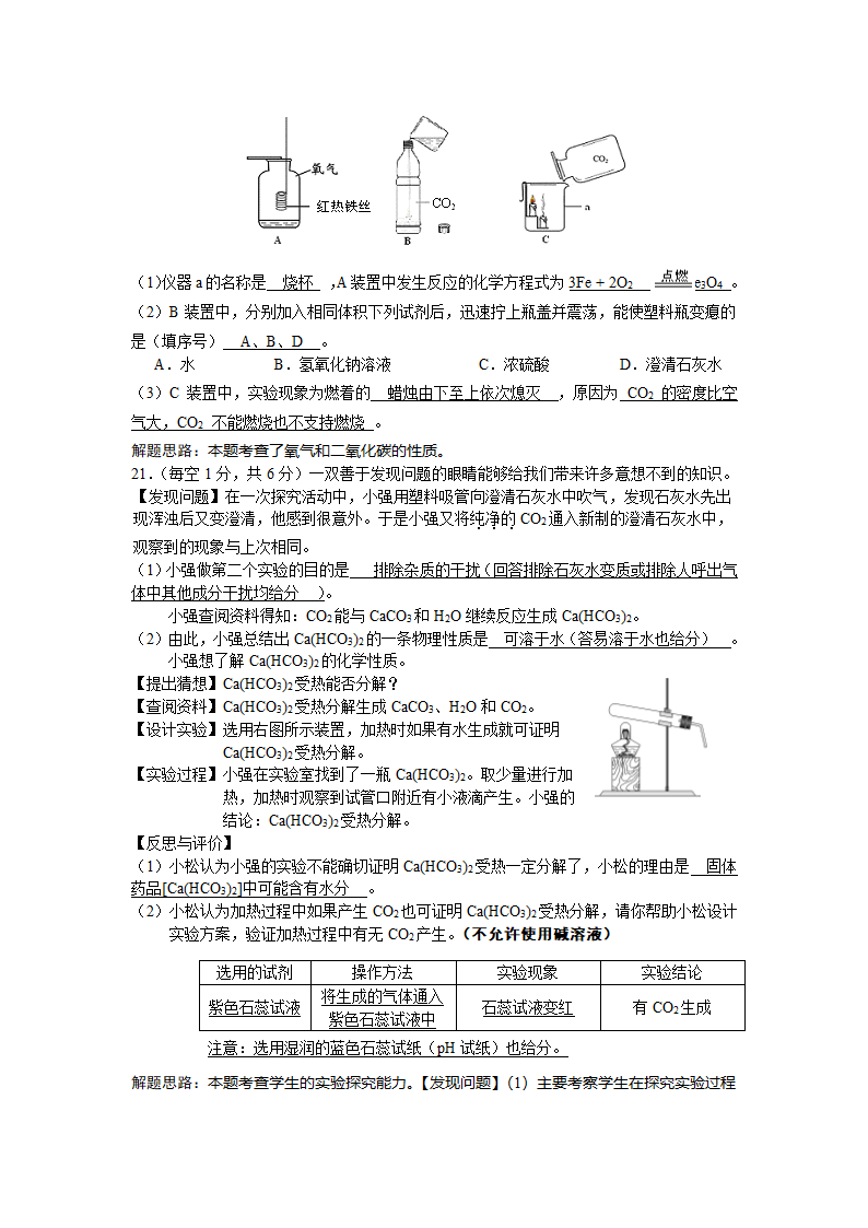 2010陕西省中考模拟卷化学部分.doc第5页