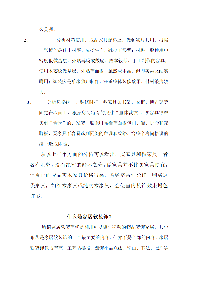 施工流程图.doc第66页