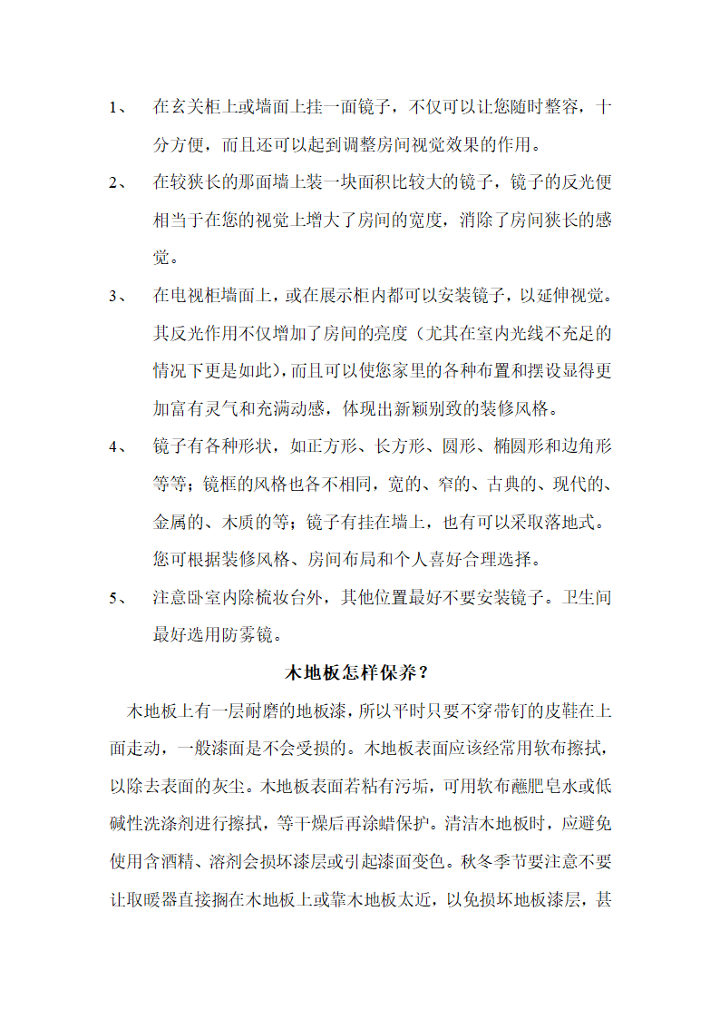 施工流程图.doc第68页