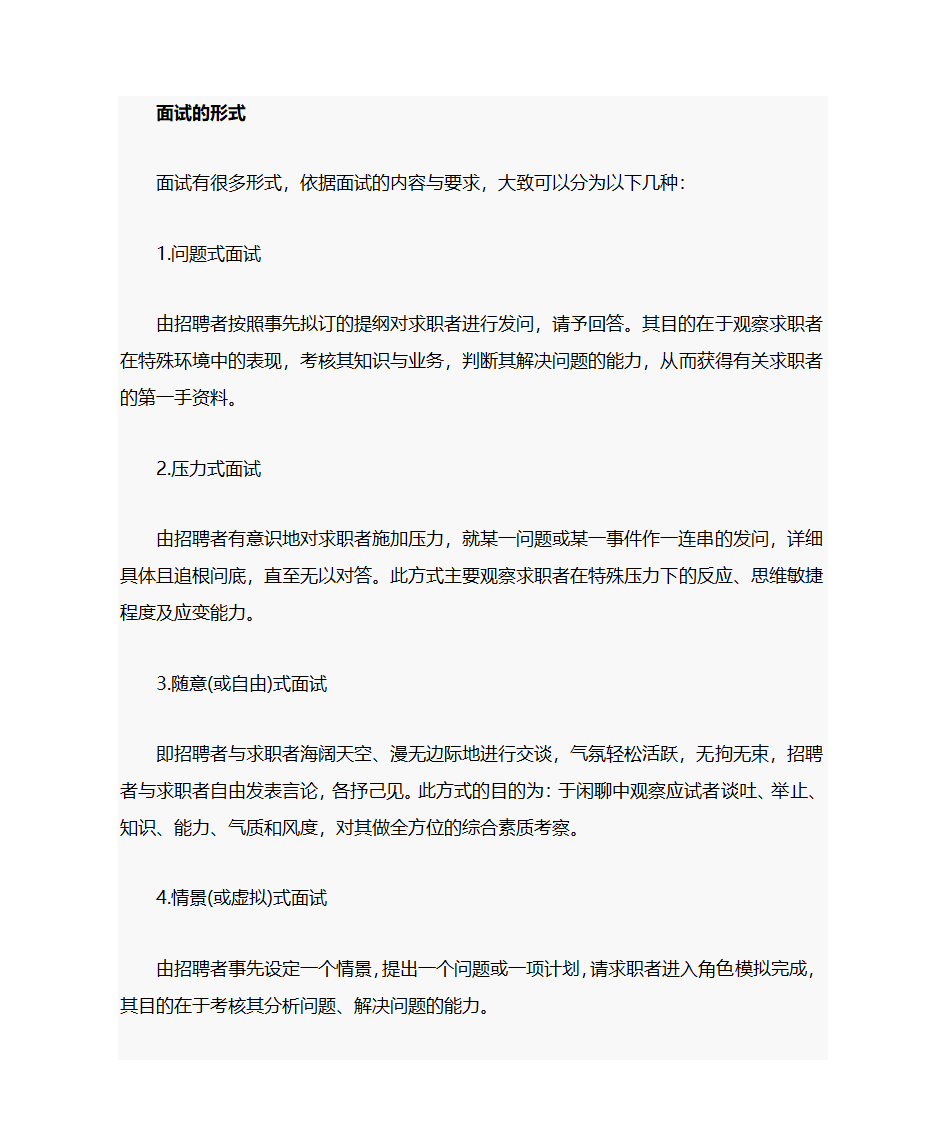 高考保送生手册第9页