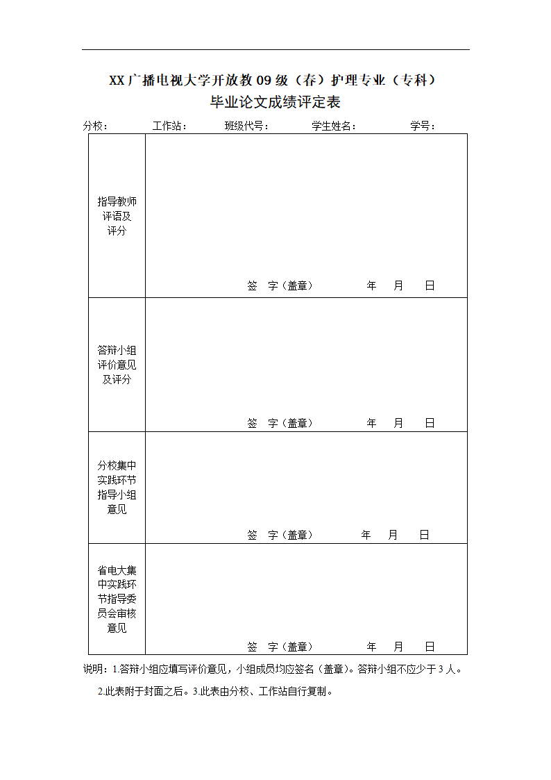 护理论文 小儿静脉输液的护理体会.doc第2页