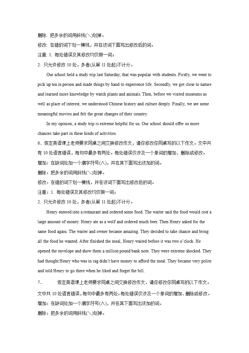 高考英语短文改错训练题（含答案）.doc第3页