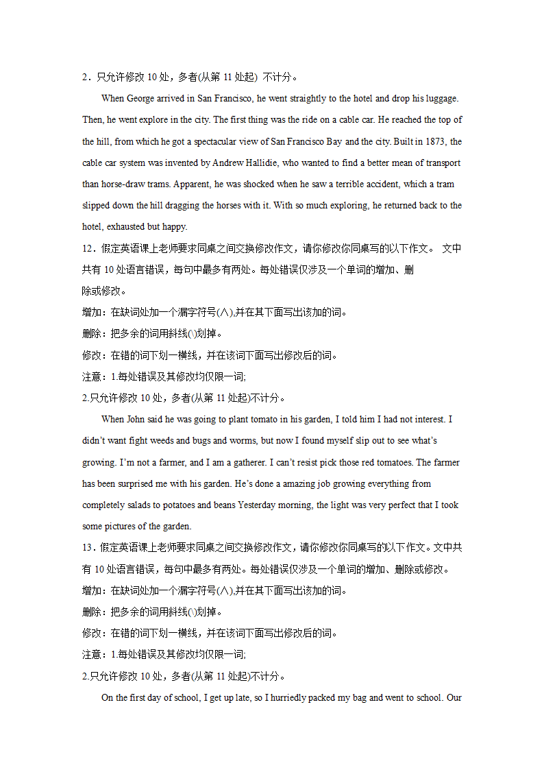 高考英语短文改错训练题（含答案）.doc第6页