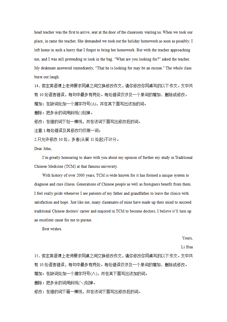 高考英语短文改错训练题（含答案）.doc第7页