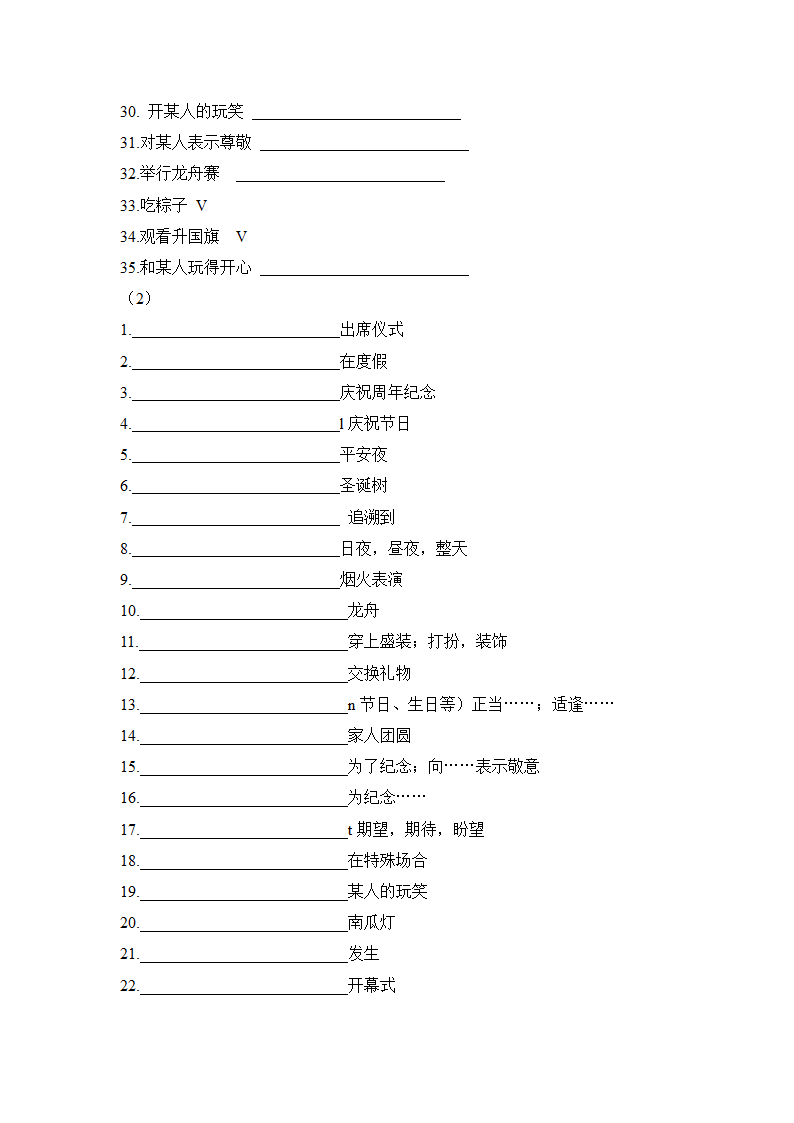 高考英语话题专项复习十（含答案）.doc第4页