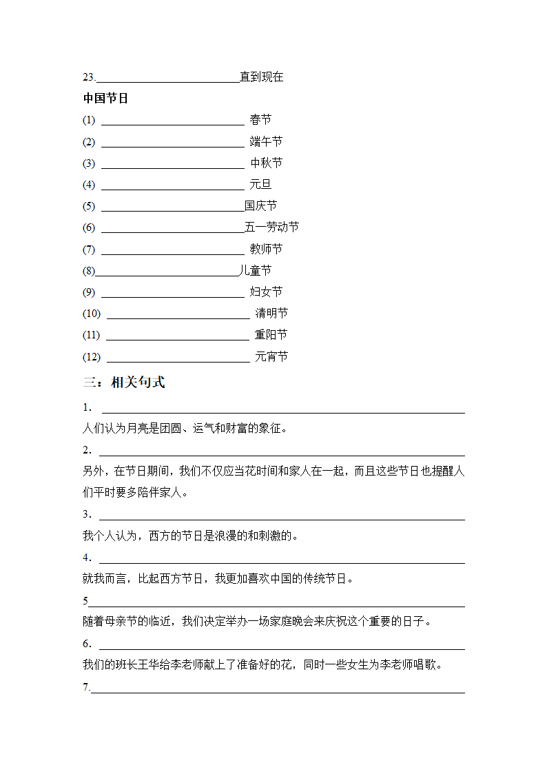 高考英语话题专项复习十（含答案）.doc第5页