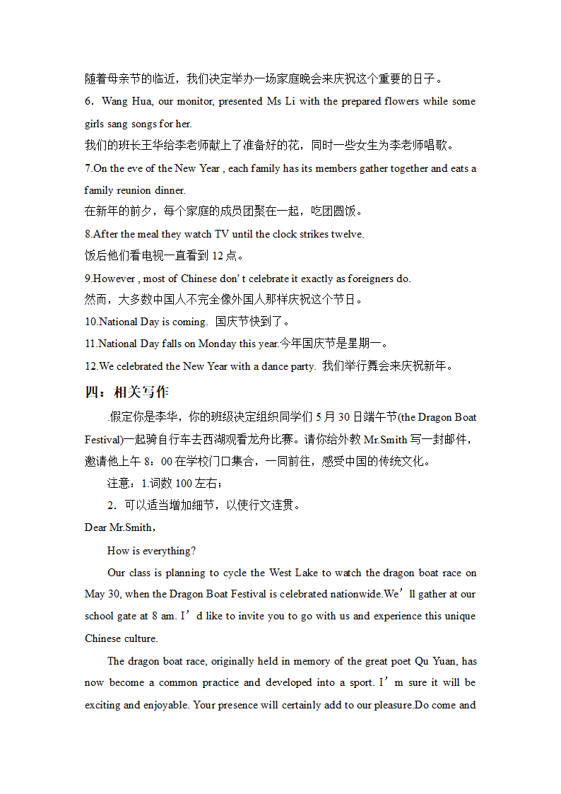 高考英语话题专项复习十（含答案）.doc第16页