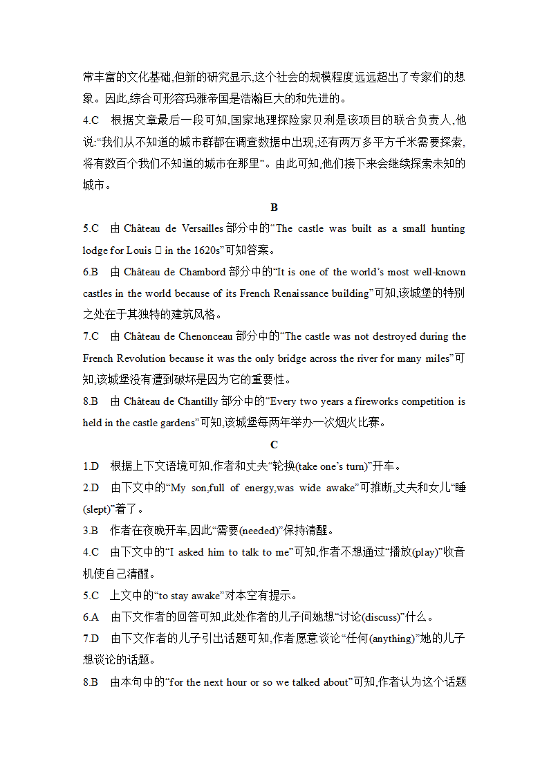 高考英语话题专项复习十（含答案）.doc第22页